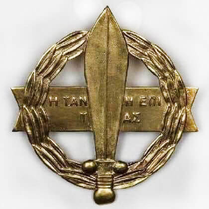 Badge of the Sacred Band